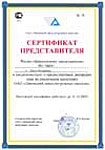 НПО «СФЕРА» - официальный представитель ОАО «Ливенский завод погружных насосов»